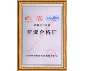 芬安通讯面罩防爆合格证